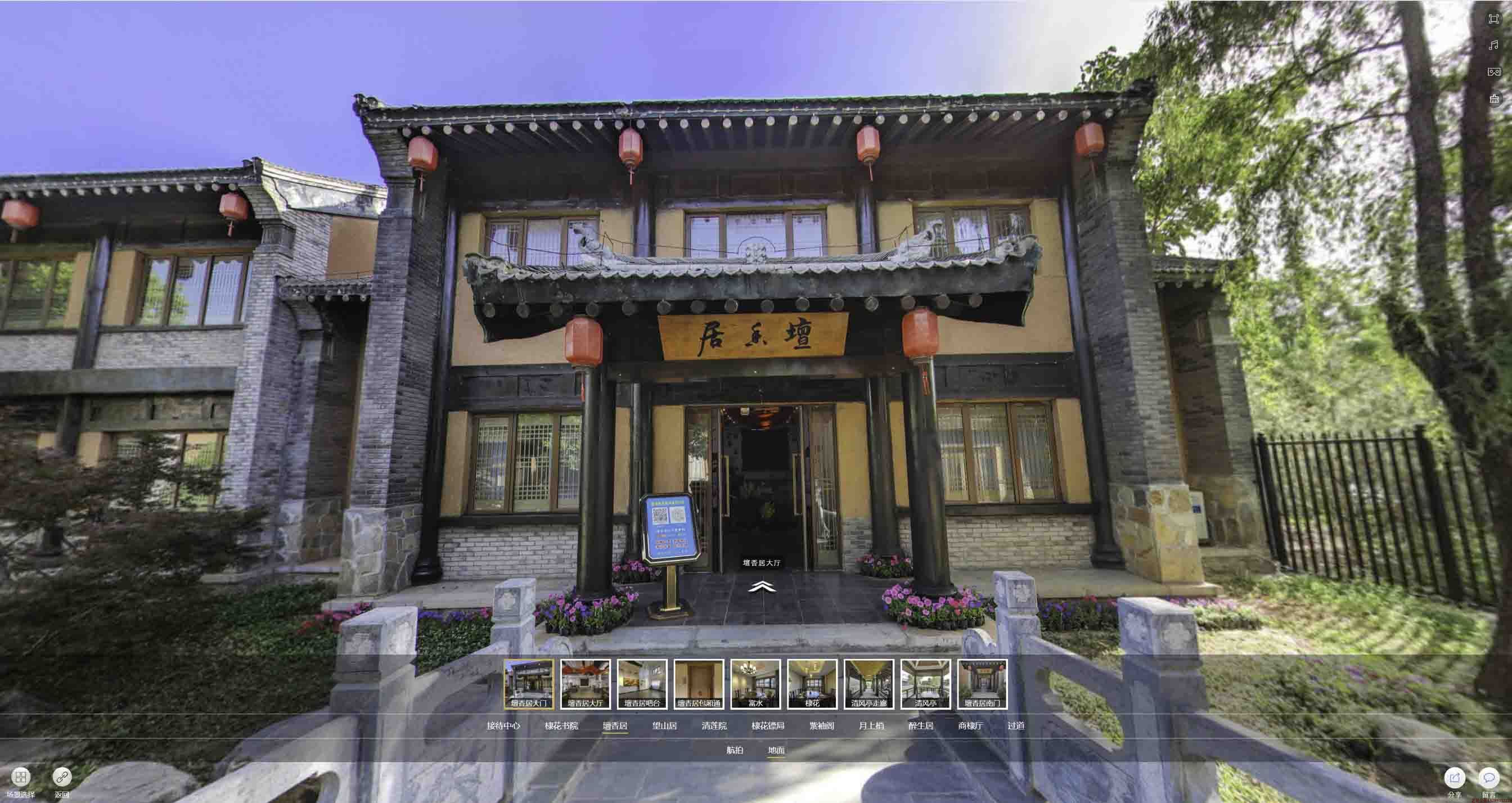 阿尔山美好蕴育生活馆720全景展示