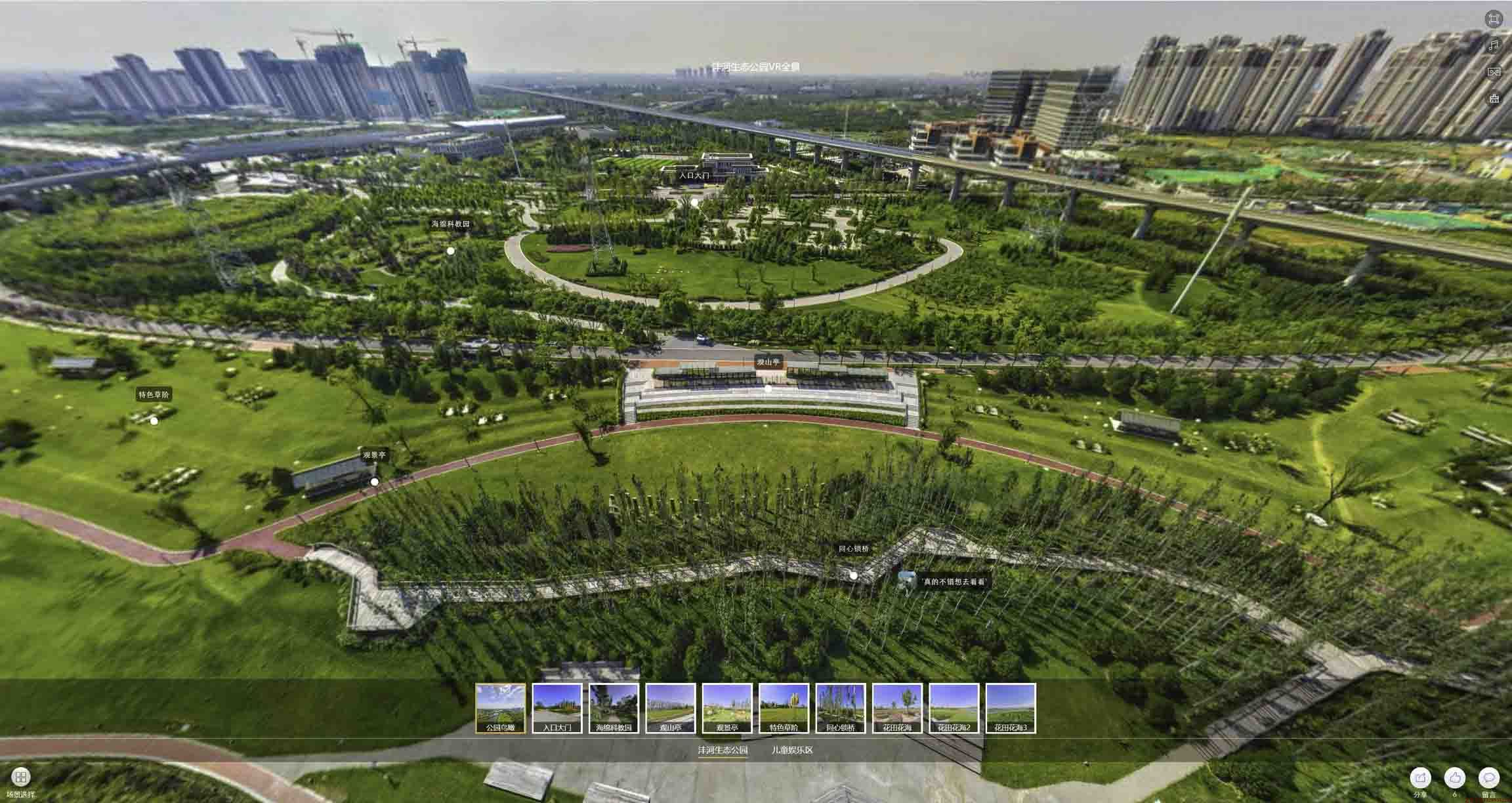 阿尔山VR全景体验：身临其境的沉浸式感受在手绘地图中的创新应用